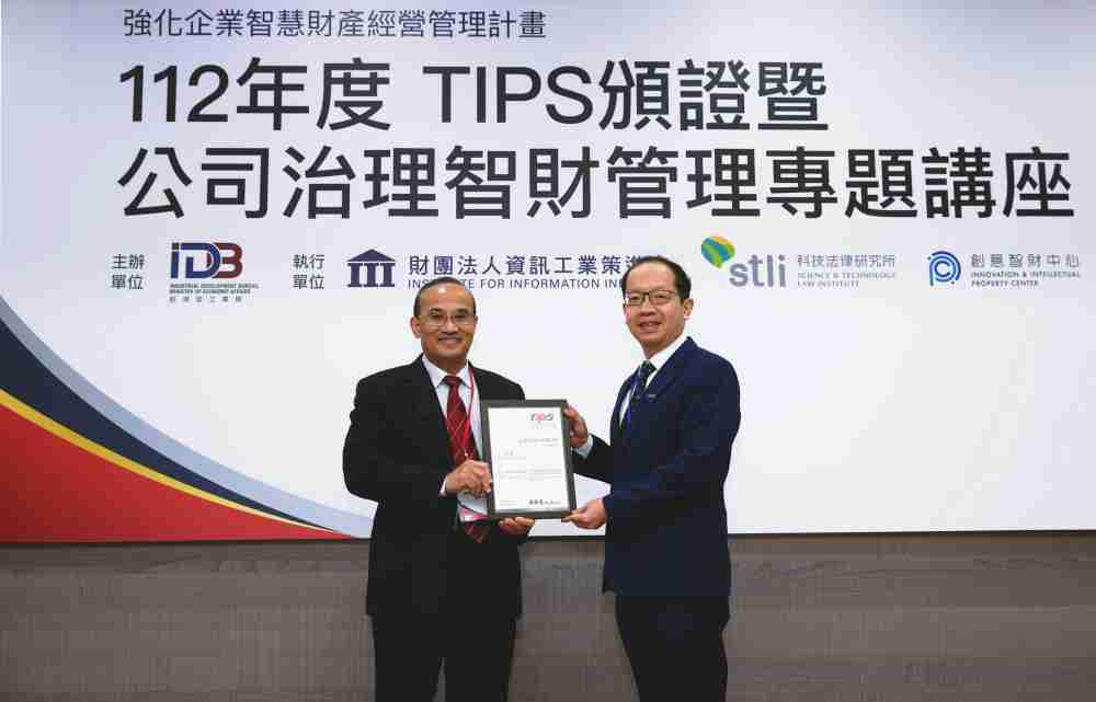 龙门国际以高质量专利巩固企业的长期竞争力，，，荣获台湾经济部工业局“TIPS 台湾智慧财产管理制度”AA级验证 (左：台湾经济部工业局局长连锦漳，，，，右：龙门国际光电技术长廖唯伦)