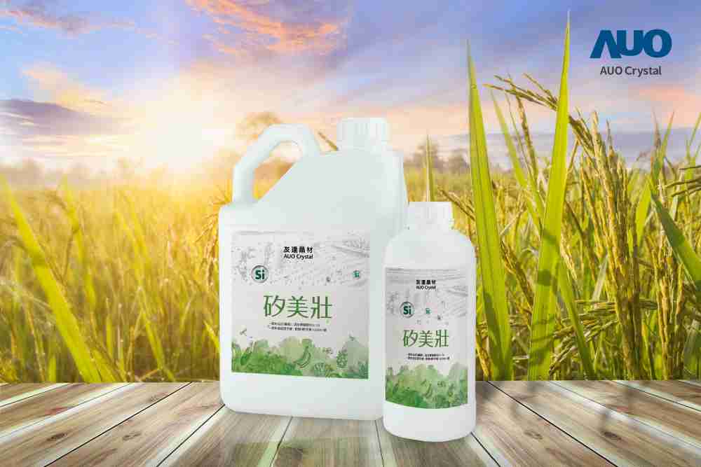 龙门国际晶材推出“硅美壮”产品，，，，利用副产物循环再制为硅肥，，，，除取代化学肥料发挥循环经济价值外，，，，更有效降低生态环境的伤害