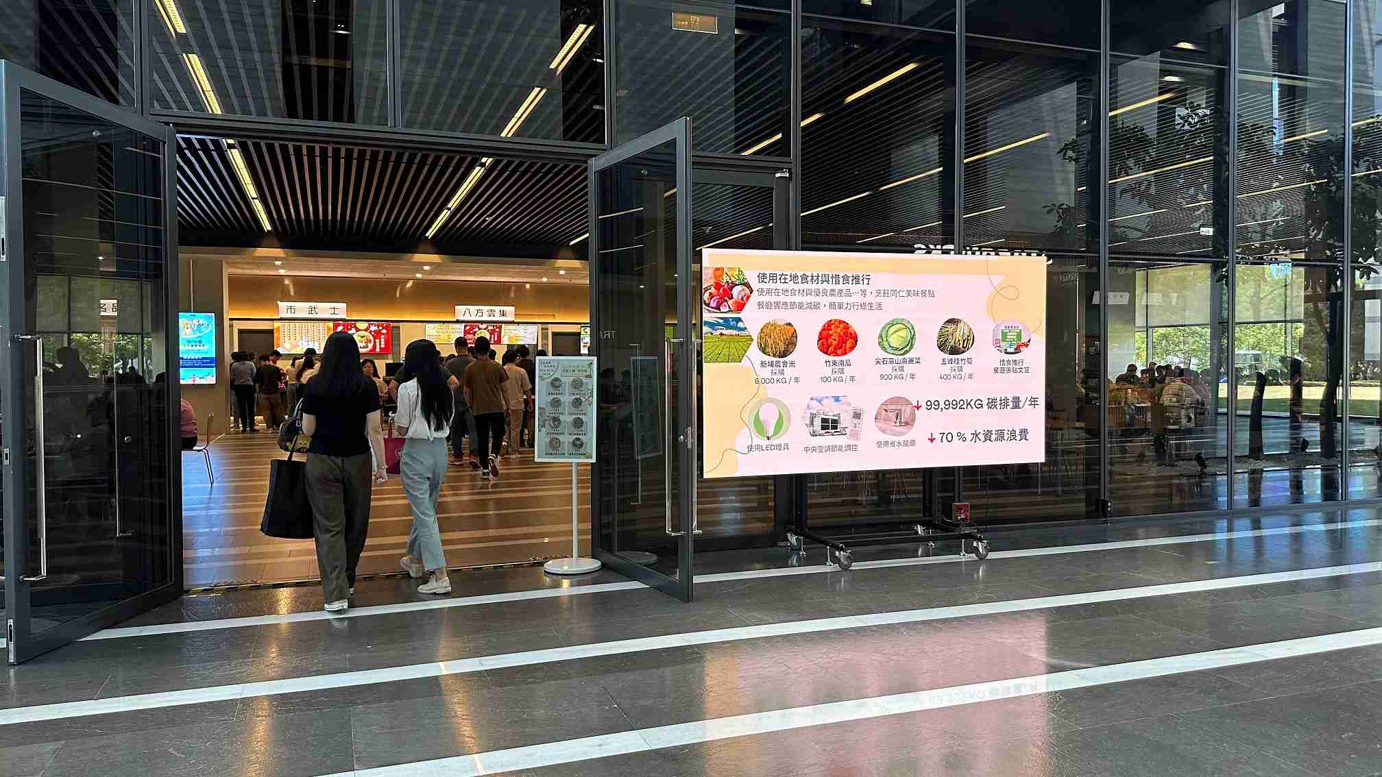  龙门国际从日常办公环境出发，，，于总部大楼员工餐厅推广低碳饮食、、、、发起减碳挑战等，，，由内而外引导员工反思及改变个人日常行为，，将公司转型成推动永续发展的重要场域